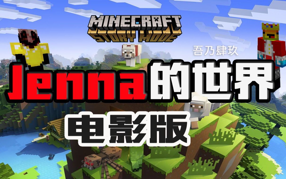 Jeena的世界